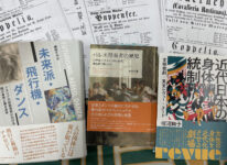 【研究会】上演文化に関する「芸術化」の国際比較研究： 商品及び労働者としての演者を巡る諸問題について